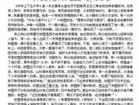 第十三天读后感10篇