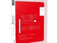 世界上有千百种喜欢读后感10篇