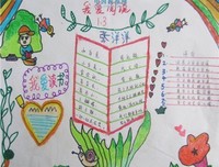 《其实不识字》的读后感10篇