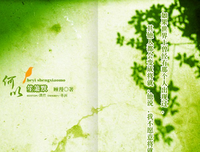 最新的《你是我学生又怎样》小说句子大全
