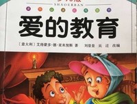 《冷眼观爱2：一切情感问题的答案》的读后感10篇