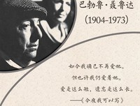 最全的聂鲁达经典名句