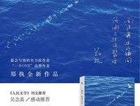 郑执的名言_关于郑执的名言