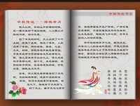 最全的《奔月》好段摘抄大全