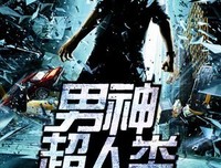 最全的《重生之国民男神》小说摘抄