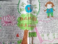 关于环保我能给的一些小建议