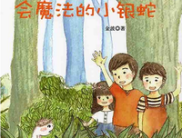 《巴巴央和魔法星》经典读后感10篇