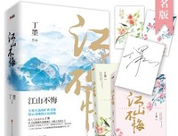 《江山美人谋·终章》读后感10篇