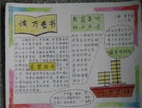 珠穆朗玛之魔读后感10篇