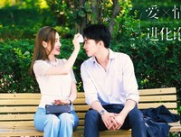 《爱情进化论》的观后感10篇