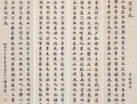 关于星月的座右铭