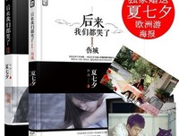 《后来的我们》你哭了吗？