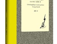 《大天使昂热丽克及其他诗》读后感10篇