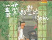 镜中蔷薇读后感10篇