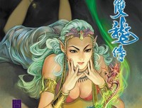 大唐双龙的句子