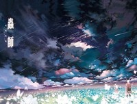《虫师》佳句摘抄大全