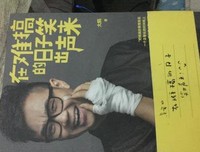 在读《在难搞的日子笑出声来》