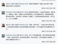 “我从闺蜜的朋友圈发现男友出轨了。”