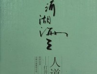 《人性的枷锁》的读后感10篇