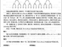 Python核心编程（第3版）读后感精选10篇