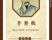 2017辛弃疾名句欣赏