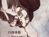 吉本芭娜娜的名人名言