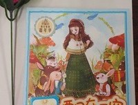 山中的糖果的读后感10篇