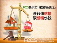 好的感情，一定要谈钱