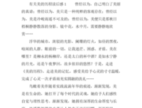 《灯火夜微明》经典读后感10篇