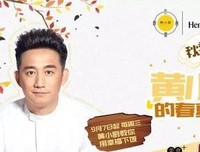 《黄小厨的美好日常》经典读后感10篇