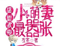 夏微凉的名言_关于夏微凉的名言