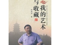 我的收藏读后感10篇