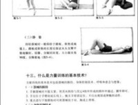 《一平米健身：硬派健身》的读后感10篇