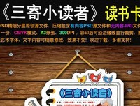 读者读后感精选10篇