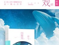 四幕戏·起的读后感10篇