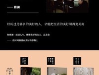 《蔡澜旅行食记》的读后感10篇