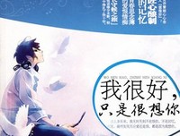 我只是想你.....