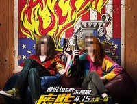 《废柴 特工 》经典观后感集