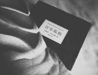 七根凶簡 套裝经典读后感10篇