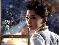 《中国好声音之为你转身》经典观后感10篇