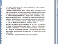 《威尼斯日记》读后感10篇