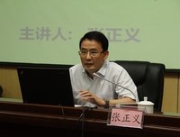 张正义的名言_关于张正义的名言