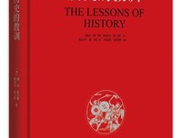 《中国历史的教训》读后感10篇