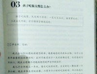 《孩子的问题都是父母的问题》经典读后感10篇
