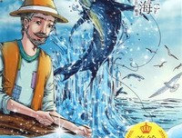 最新的《老人与海》小说摘抄