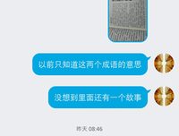 这是我看过最最最最甜的聊天记录截图！