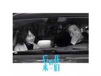 后来的我们，相望却相忘
