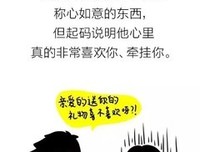 那些说“我会娶你”的男生。