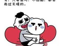 今晚不说晚安，说爱你