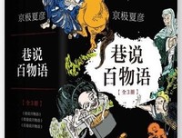 《前巷说百物语》读后感精选10篇